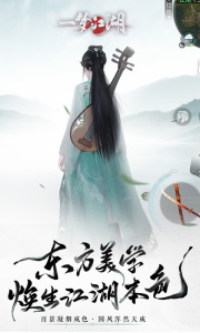 一梦江湖腾讯版