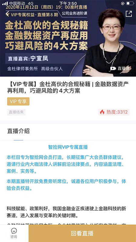 智拾app