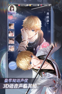 恋与制作人腾讯版