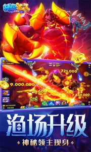 街机捕鱼达人官方版