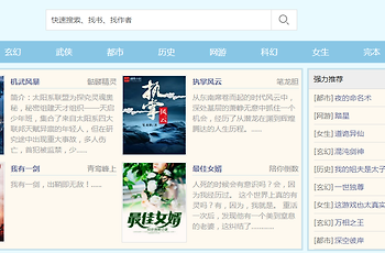 笔趣阁小说免费阅读网站入口