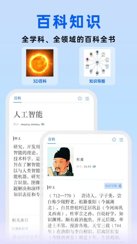 辞海app