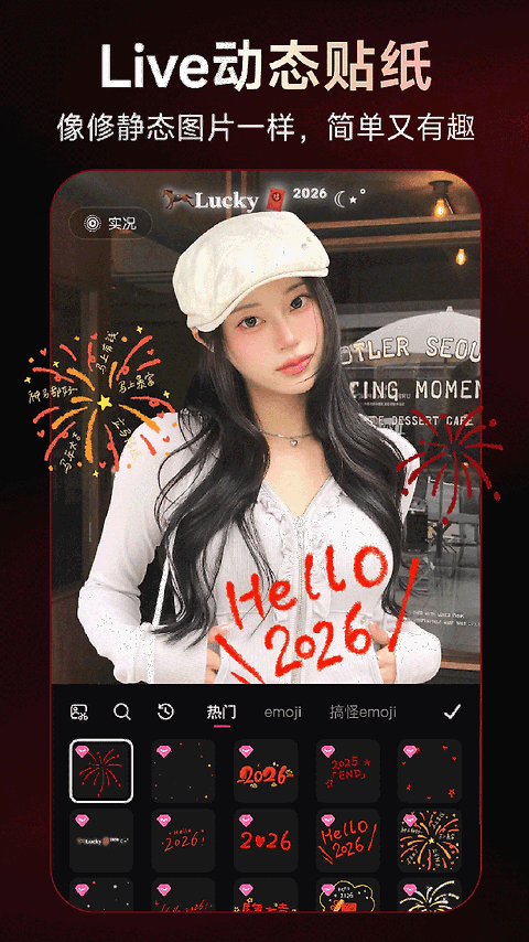美图秀秀app