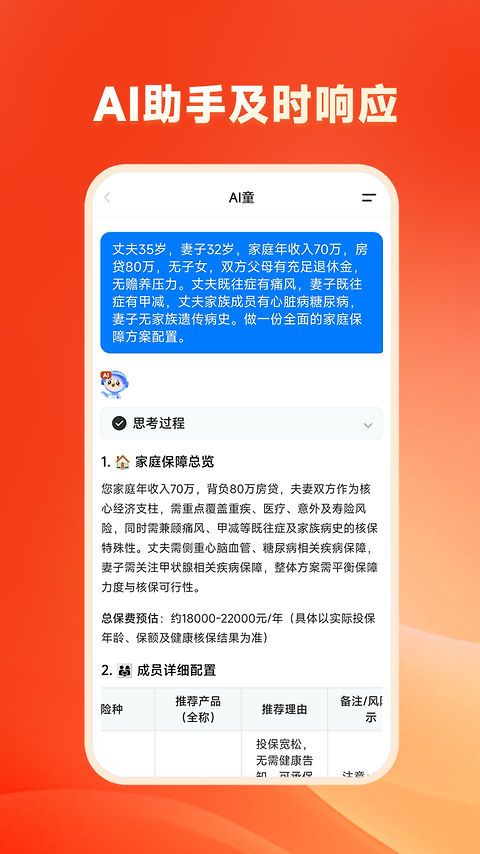 快保app