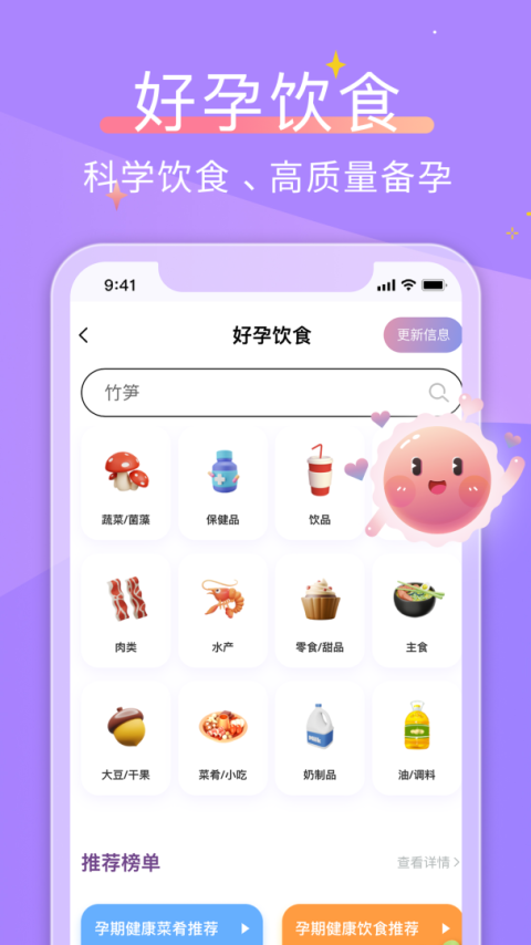 大卫优孕app