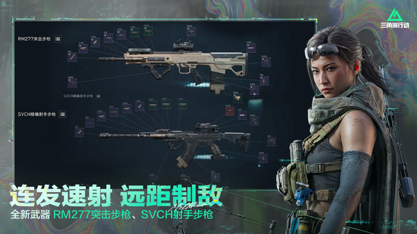 三角洲行动国际服(Delta Force)