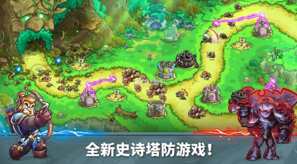 王国保卫战5：联盟