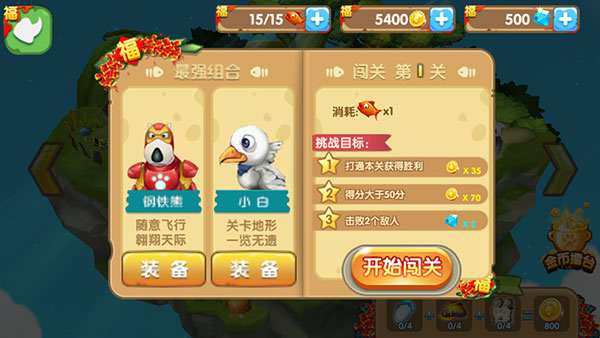 倒霉熊奇幻大冒险破解版