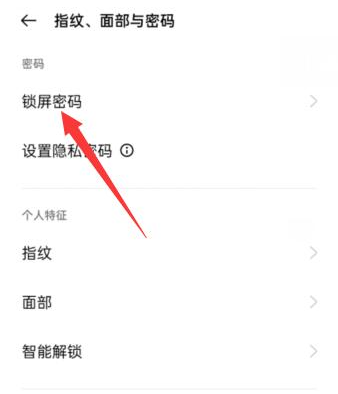oppo手机如何取消下载软件需要密码？