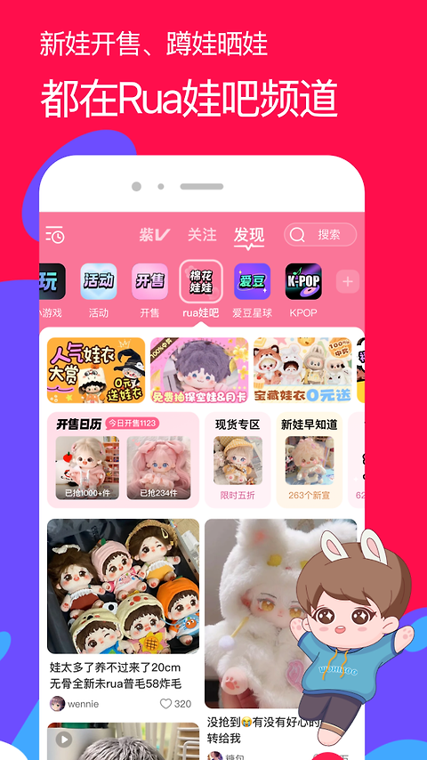 微店app