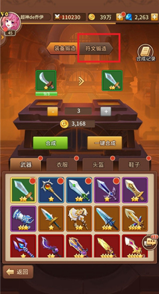 闪烁之光华为版