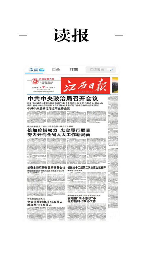 长征源于都官方版