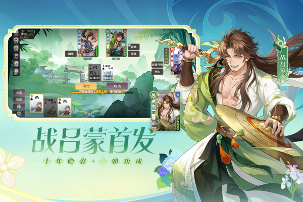 欢乐三国杀小米版