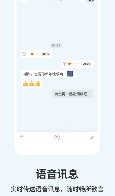 嗨聊