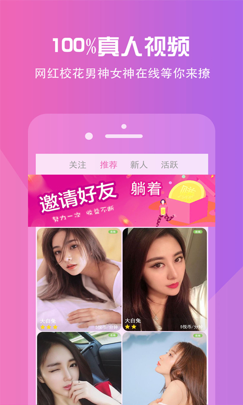 悦色视频交友app