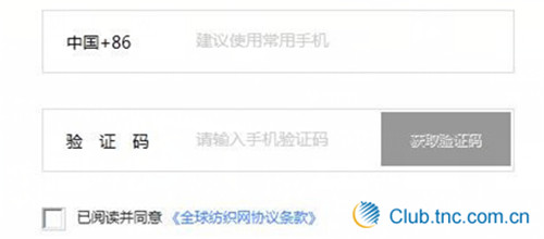 全球纺织网app