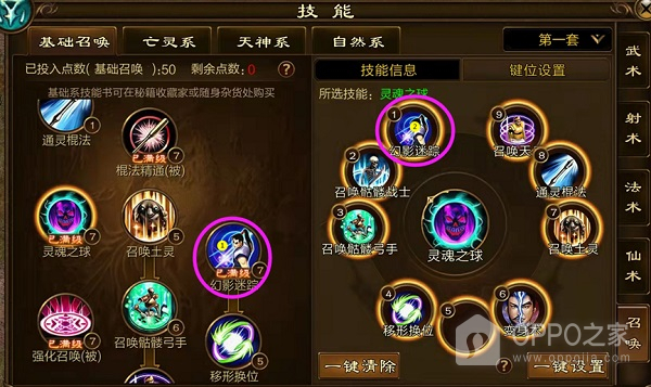 原始征途腾讯客户端