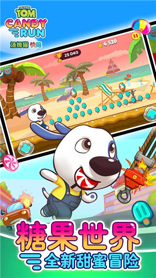 汤姆猫炫跑官方版