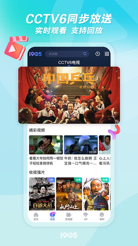 1905电影网app