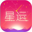 每日星座运势app