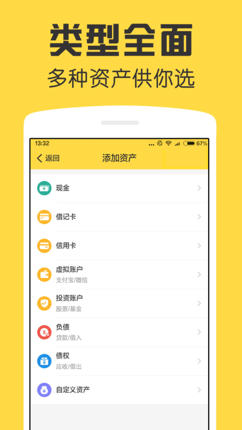鲨鱼资产管家app