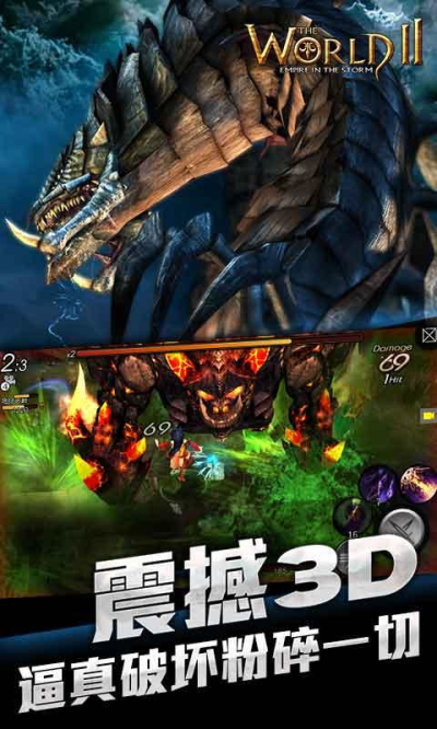 风暴帝国官方版