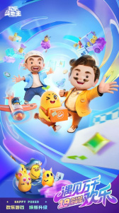 欢乐斗地主最新版