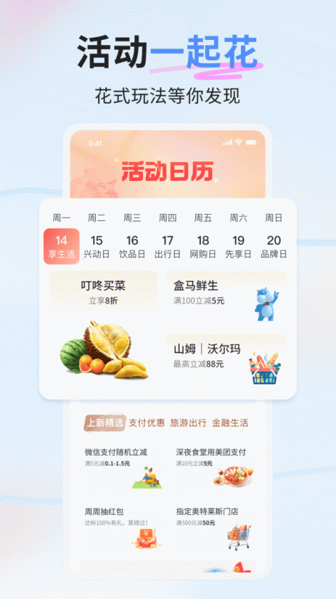 兴业生活app