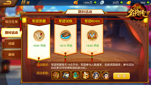 三国杀名将传360渠道版最新版
