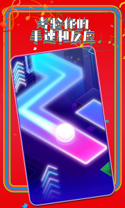 舞动音乐线官方正版