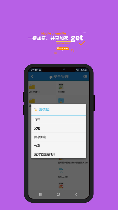 360加密app