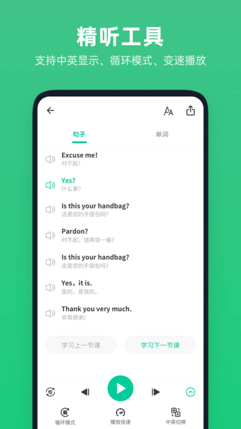 不学英语app官方版
