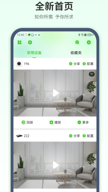 天地伟业app官方版