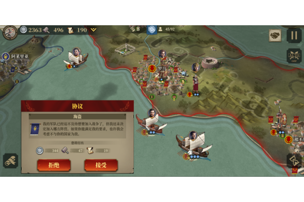 帝国军团罗马vivo版