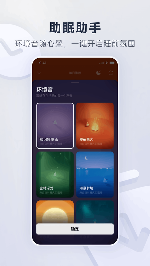 网易云音乐官方版