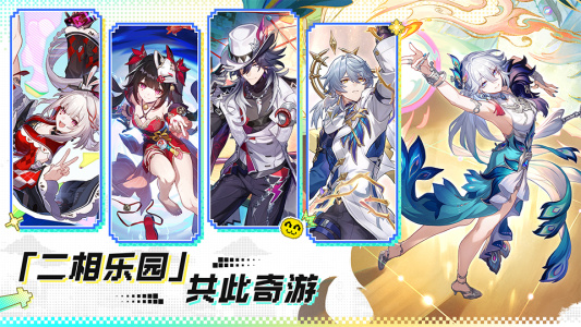 崩坏：星穹铁道官服