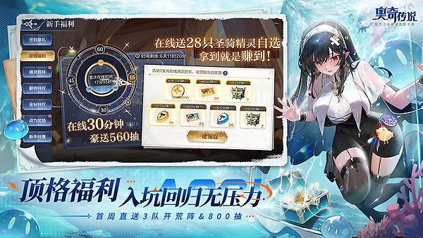 奥奇传说九游渠道服
