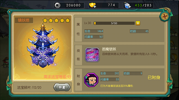 葫芦娃手游华为账号代理版