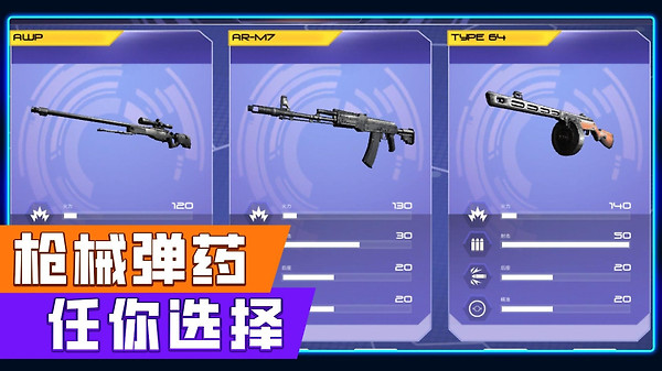 花式神射手
