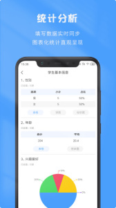 微表app