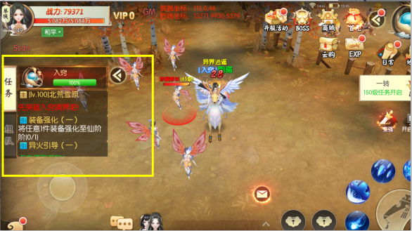 王者修仙腾讯版