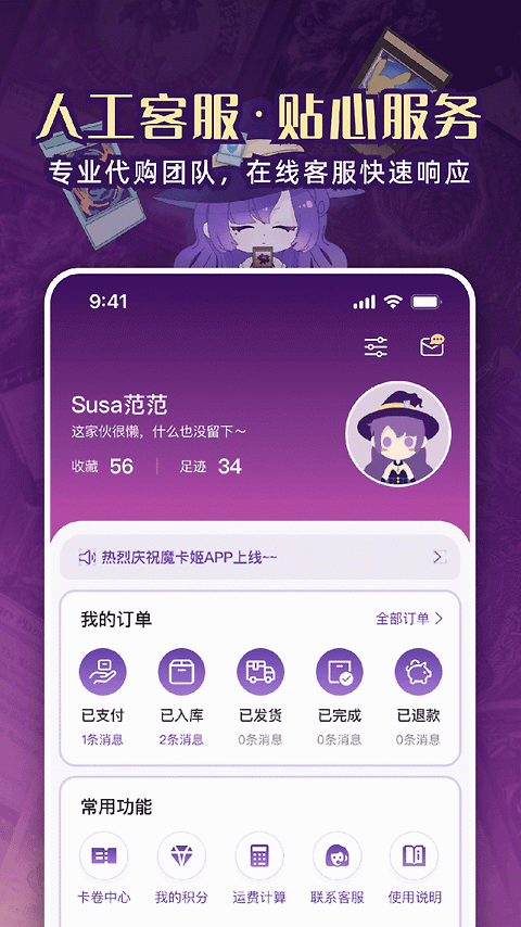 魔卡姬app