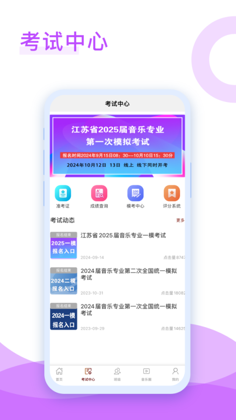 音乐殿堂app