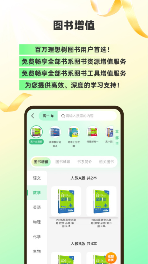 包学习app