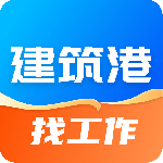 建筑港app