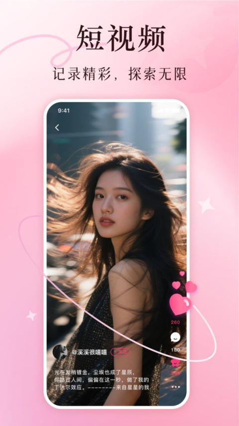 买买纷app