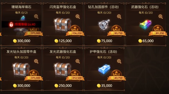 元素勇士