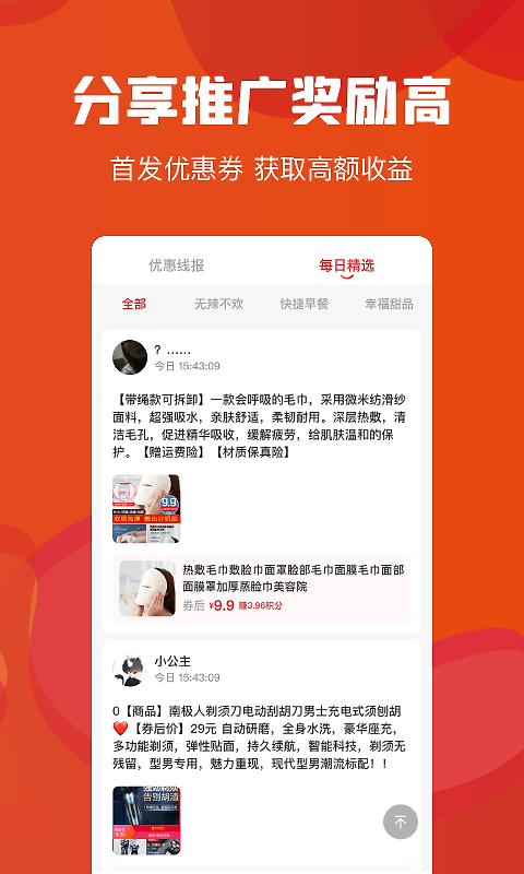 云创空间app