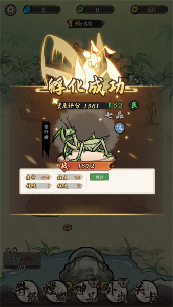 螂的诱惑最新版