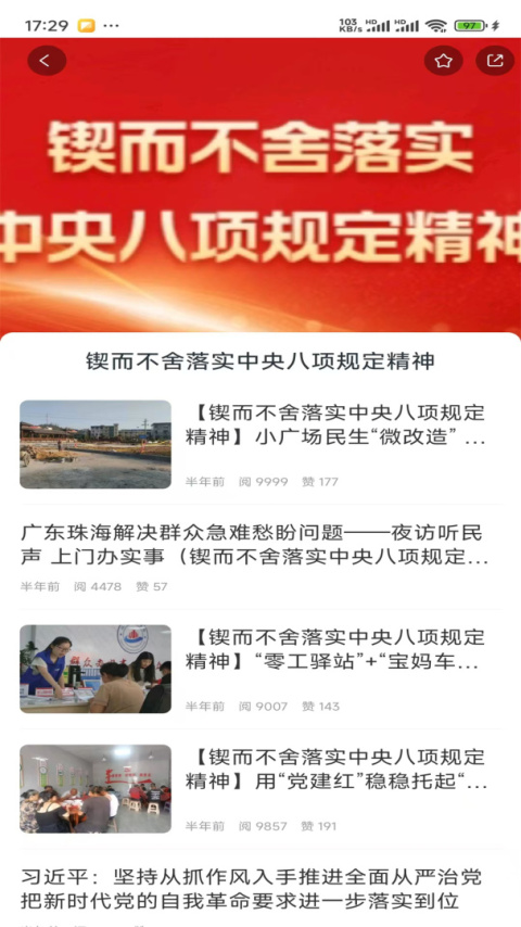 每日湘见app